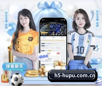 虎扑 APP